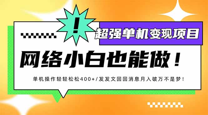 小红书代发作品超强变现日入400+轻轻松松-九洲网