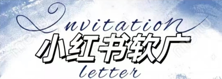 全新小红书软广项目，不死号不掉蒲公英等级，1个月保底收益2400-九洲网