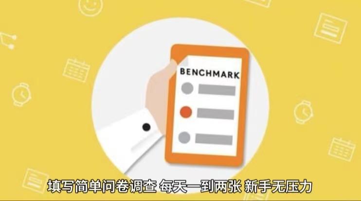 简单选题问卷调查，每天12张，不需要经验新手小白无压力(附渠道地址)-九洲网