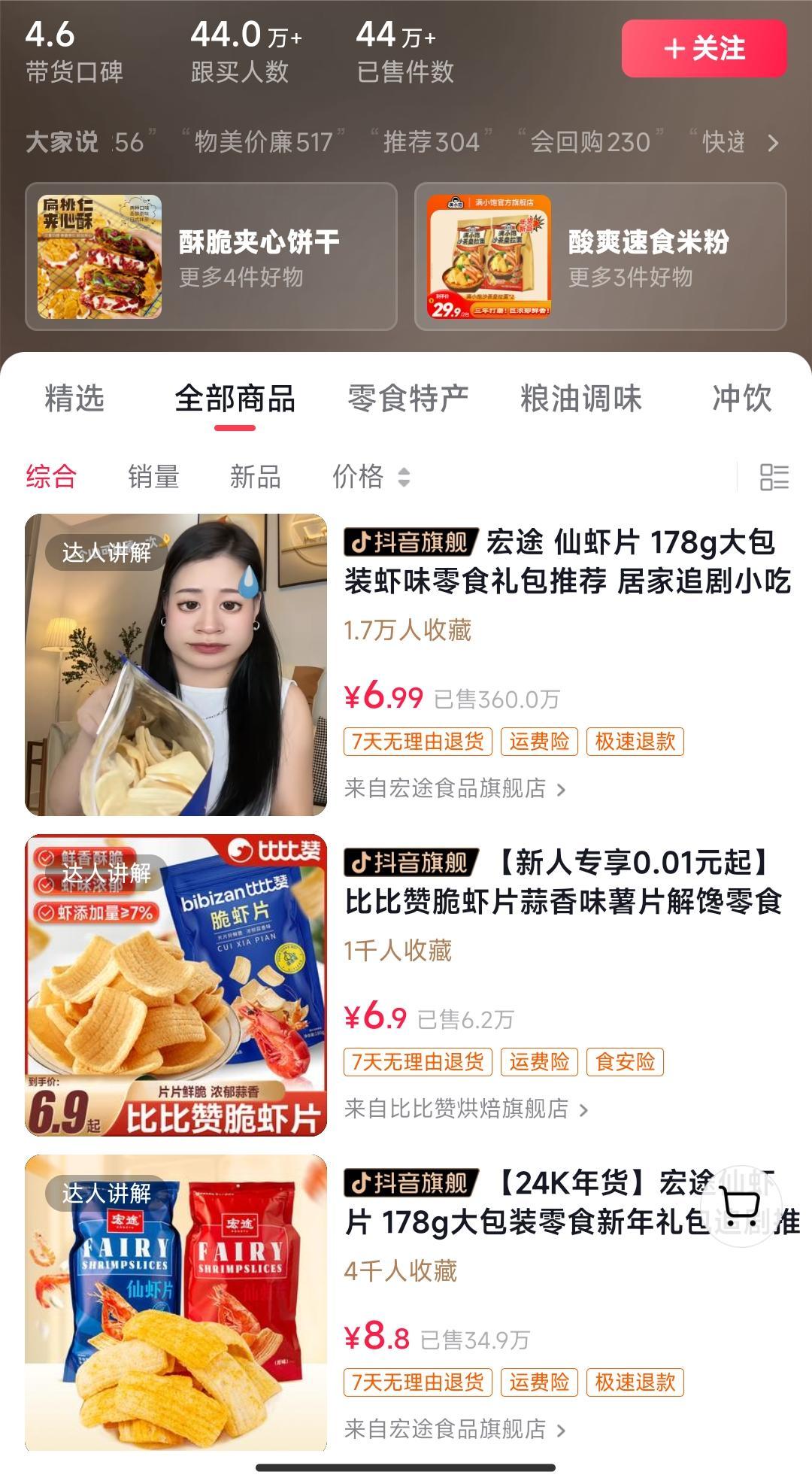 独特视频形式，轻松拉爆橱窗销量，月入2万+，从0到1的实战教程！-九洲网