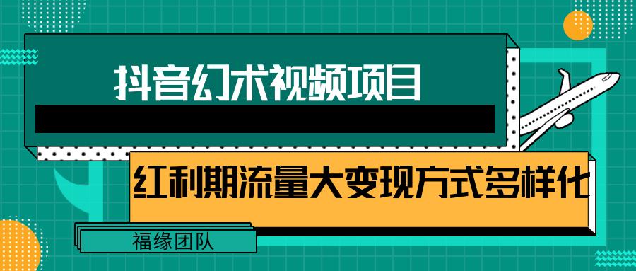短视频流量分成计划，学会这个玩法，小白也能月入7000+【视频教程，附软件】-九洲网
