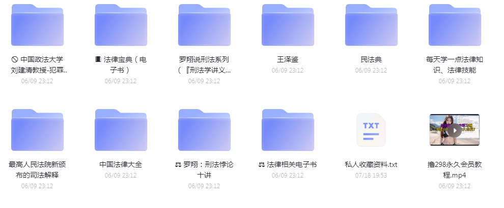 法律教程合集-九洲网