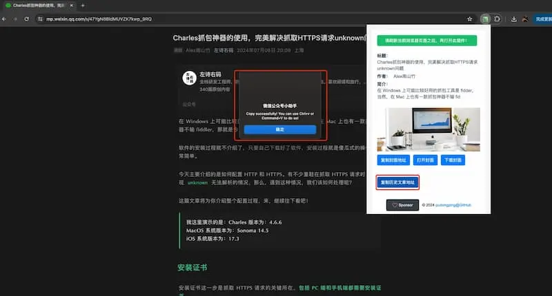 mp-vx-insight｜公众号封面图、文章获取-九洲网