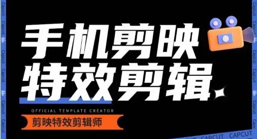 0基础学汽车丝滑炫酷摄影教学，手机剪映特效剪辑-九洲网