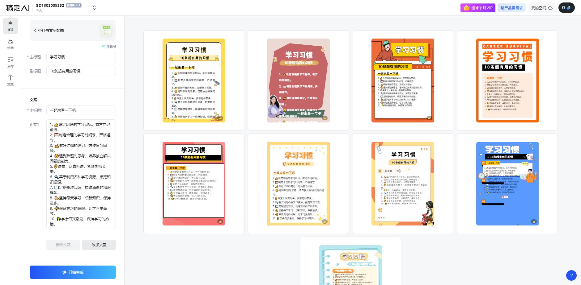 图片[1]-小红书虚拟资料引流术，日暴力引流300+创业粉，简单有效，长期吸粉-九洲网