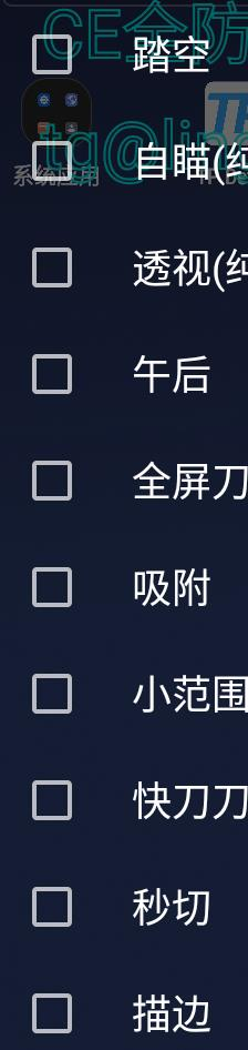 CFM公益插件+全防-九洲网