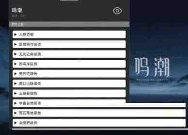 鸣潮某容器直装全源-九洲网