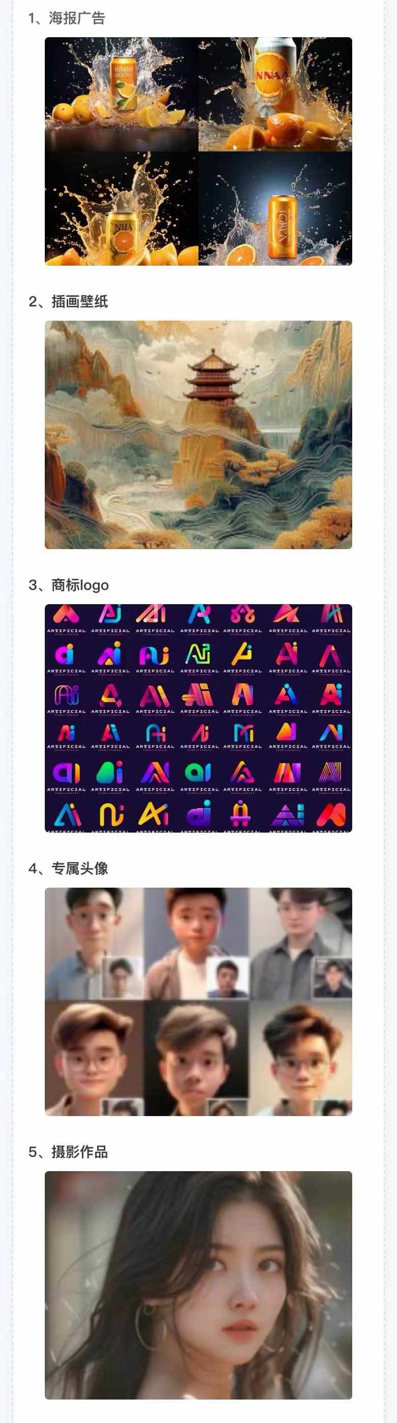 图片[2]-AI全面变现实操班：从0到1引领你赚取副业首桶金 AI工具玩法/实战技能/变现-九洲网