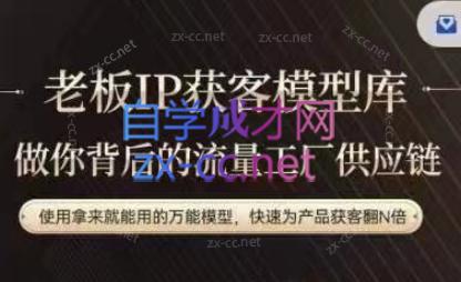 行舟·老板IP流量供应链-九洲网