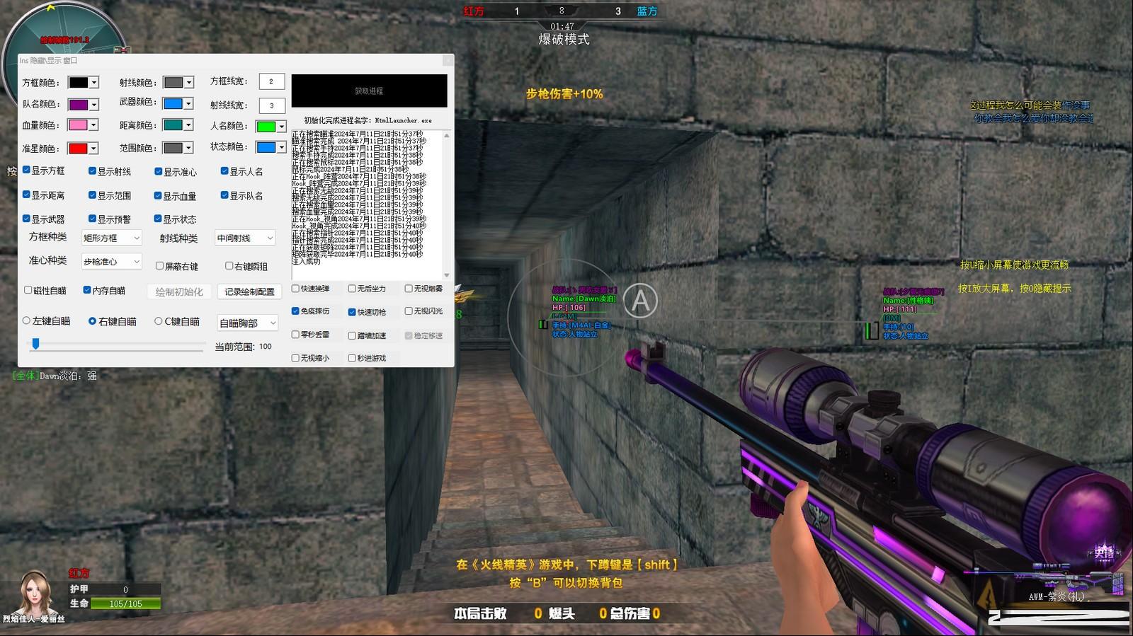 火线精英最新浏览器方框绘制透视自瞄辅助 v7.2 免费版-九洲网