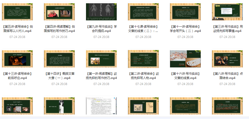 阅读理解及写作技法-九洲网