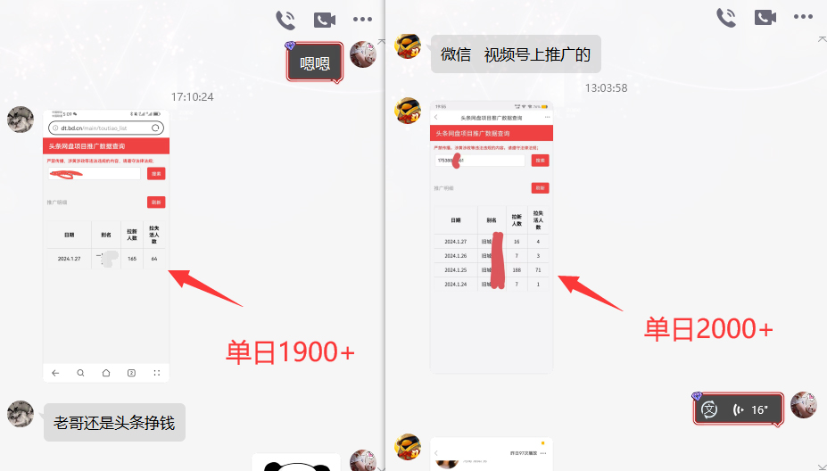 图片[4]-网盘拉新_实战系列，小白单月破5K(v3.0版保姆级教程)-九洲网