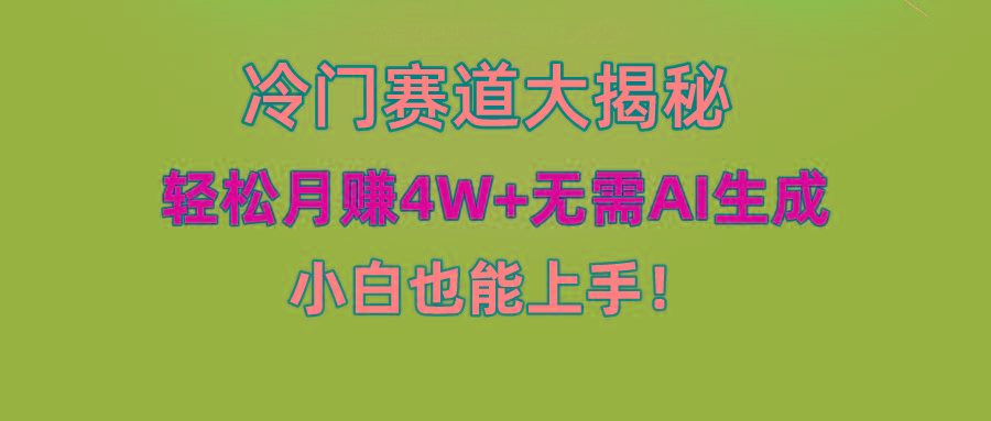 无AI操作！教你如何用简单去重，轻松月赚4W+-九洲网