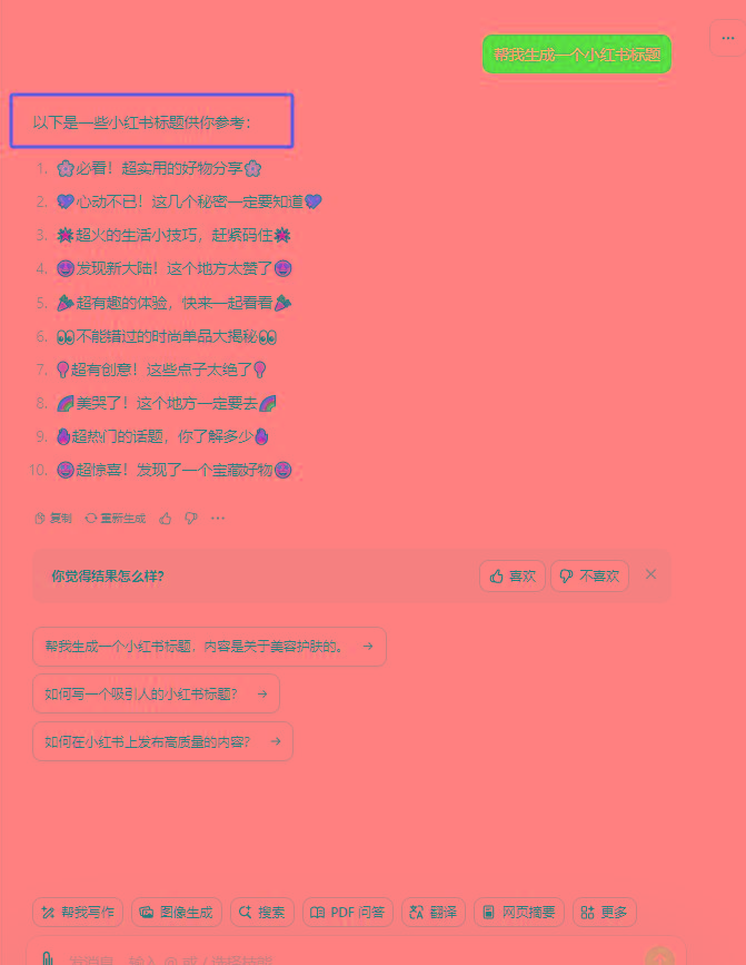 图片[3]-最新小红书AI洗稿必火赛道，当天做当天上手 作品制作仅需1分钟，日入1000+-九洲网