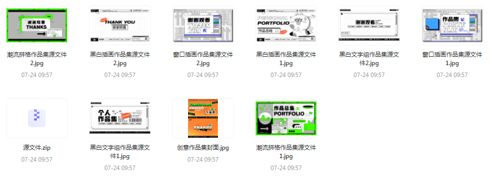 【素材模版简历】免费领取 设计师面试作品集全套合集-九洲网