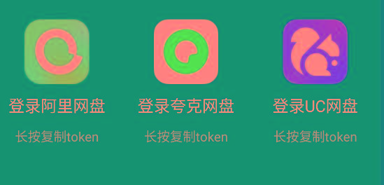 影视仓 v2.0.36 新增夸克、UC、阿里云盘登录功能！-九洲网