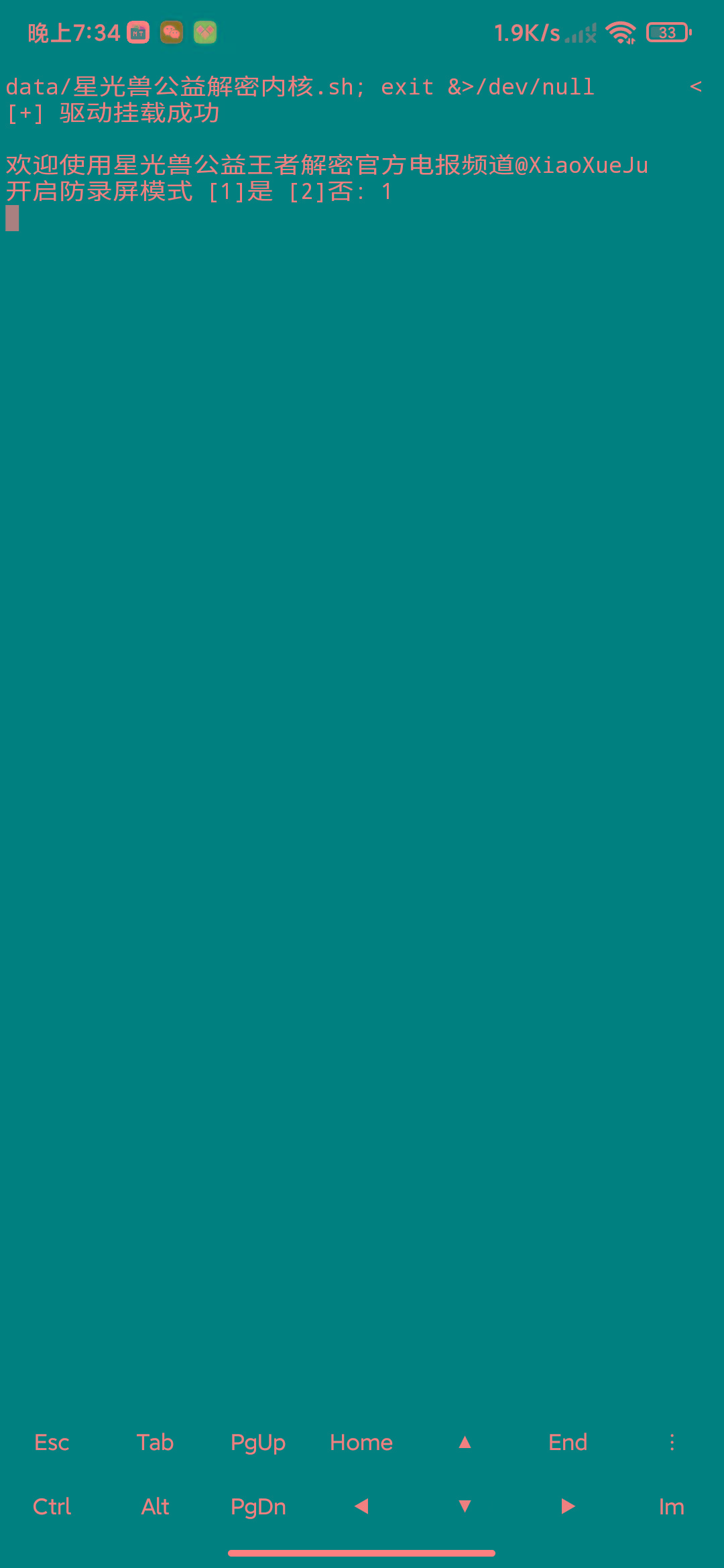 MT管理器-root内核执行必备神器-九洲网