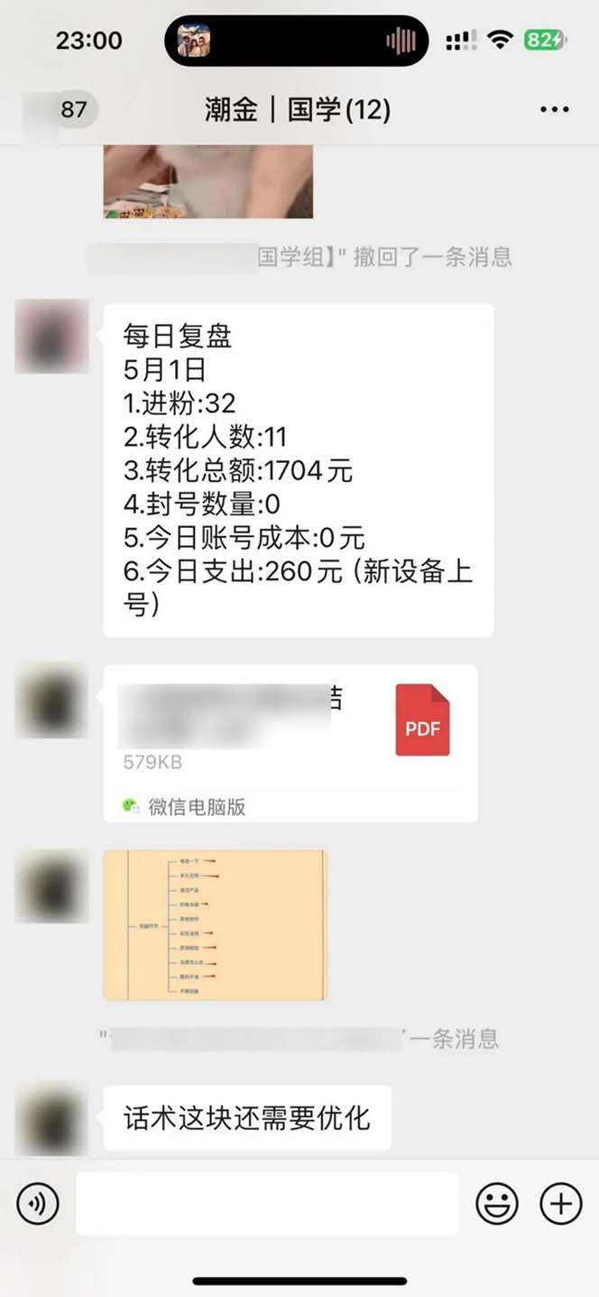 图片[2]-15天纯利10W+，国学掘金计划2024玩法全网首次公开(视频课程+交付手册-九洲网