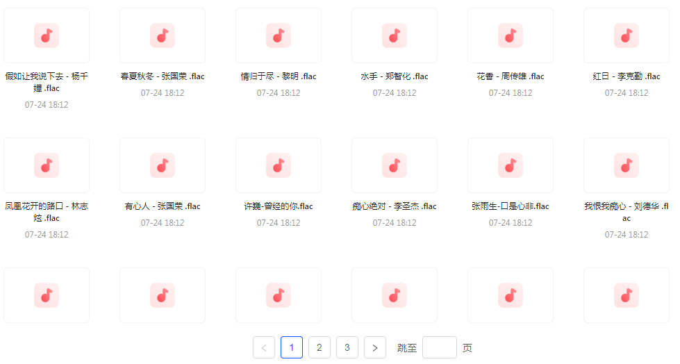 【无损音乐分享】【音乐时光机】网易云音乐经典老歌推荐 每一首都是时间的印记 久听不厌-九洲网