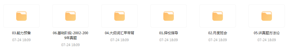 【考研资源】田静全程班 2025考研英语-九洲网