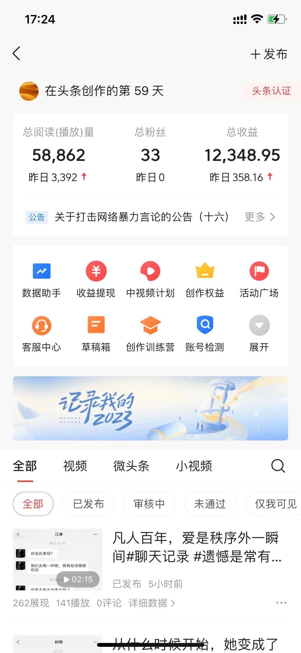 (8585期)抖音抄书起号秘籍，中视频变现最新玩法，日入500+的保姆级教程！-九洲网