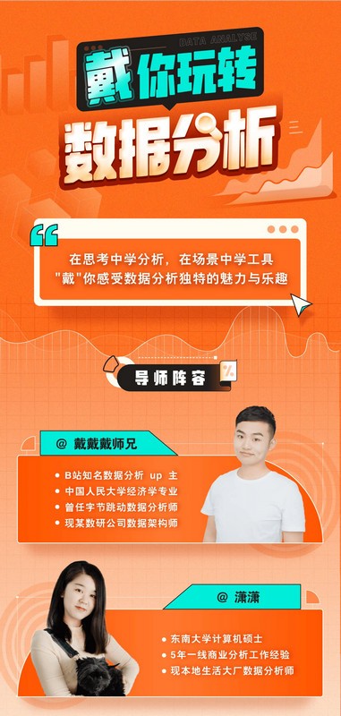 带你玩转数据分析-九洲网