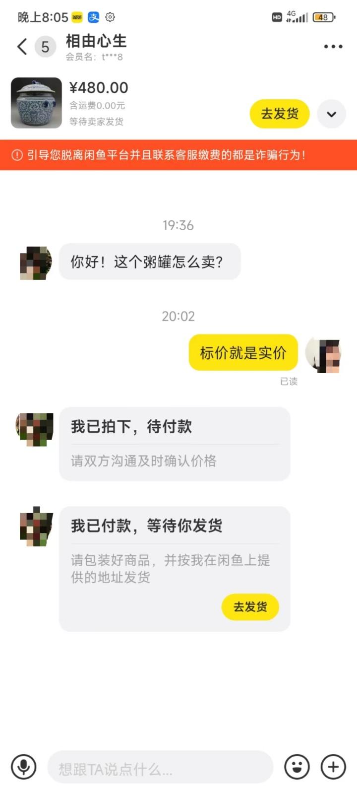 图片[3]-咸鱼无货源蓝海赛道古玩市场3.0，低退货率，高转化率！-九洲网