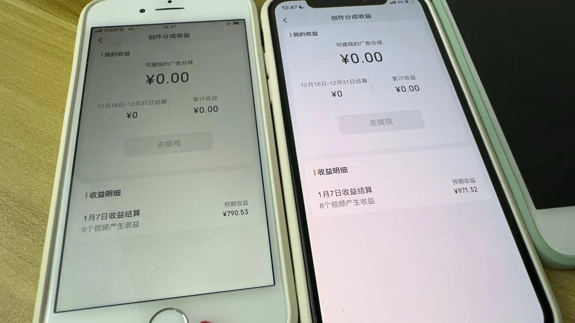 (8549期)全网独家首发，视频号BUG，超短期项目，单号每日净收益300-5000！-九洲网