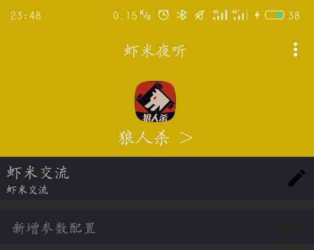 口袋狼人杀夜听辅助-九洲网