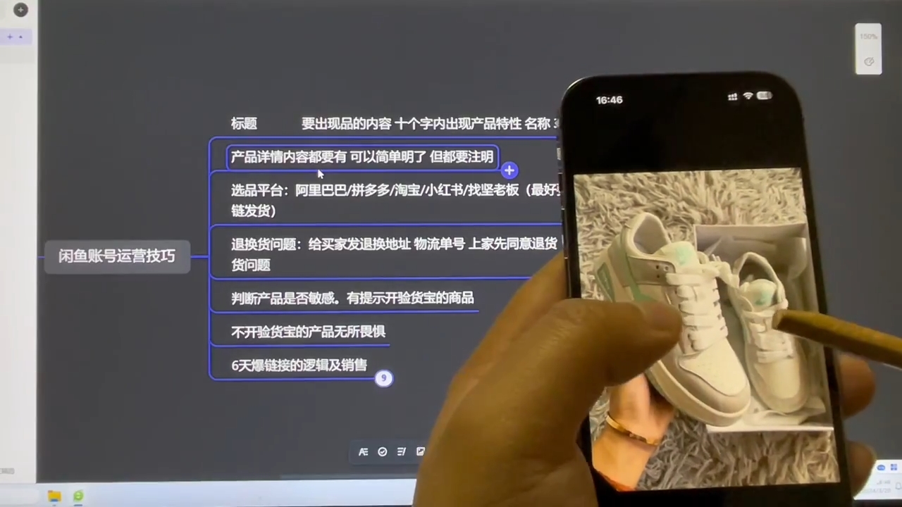 坚老师·小红书&闲鱼开店上架到精通推广-九洲网