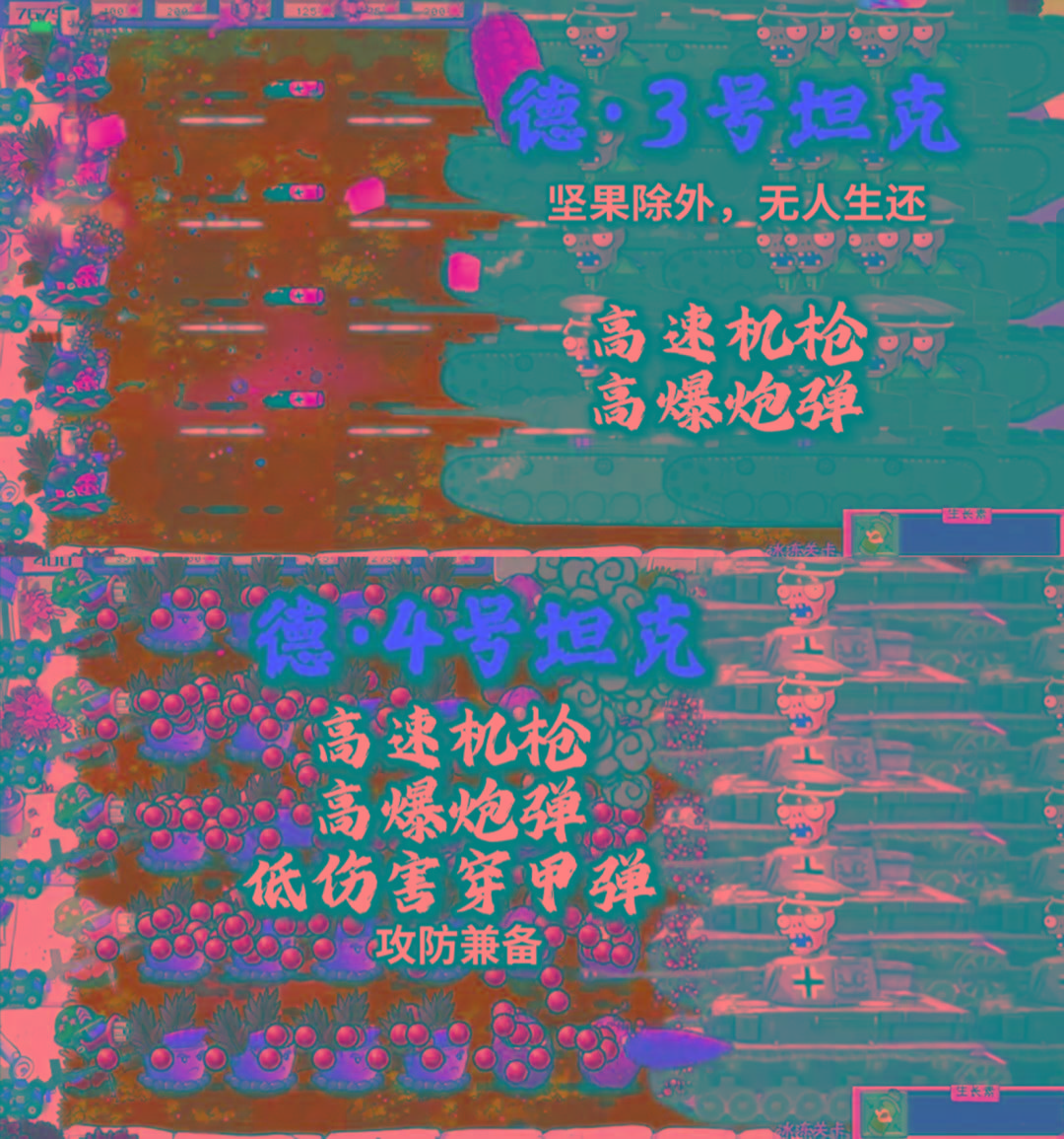 植物大战僵尸二战版 V0.1-九洲网