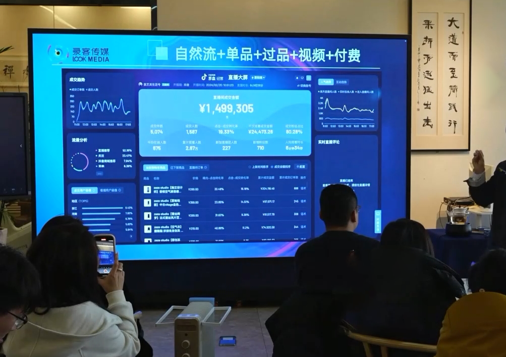 大果录客传媒·抖音直播运营12月10号-12号(第48期线下课)-九洲网