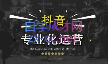 2024焦点抖音运营-九洲网