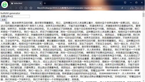 bullshit generator(狗屁不通文章生成器) v1.0 免费版-九洲网