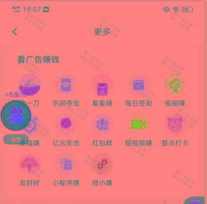 图片[1]-(新)广告掘金蓝海项目二，0门槛提现，适合小白 宝妈 自由工作者 长期稳定-九洲网