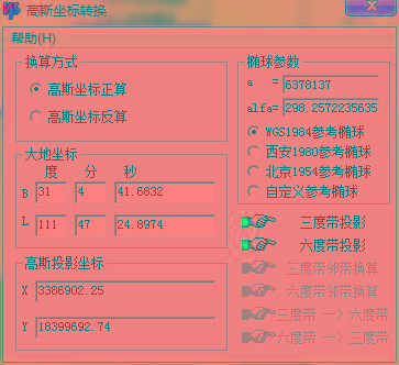 高斯坐标转换器 v1.0 绿色版-九洲网