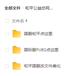 和平精英比奇堡公益全火端口 附美化、除草等-九洲网