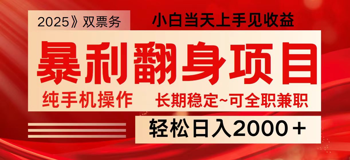 日入2000+ 全网独家娱乐信息差项目 最佳入手时期 新人当天上手见收益-九洲网