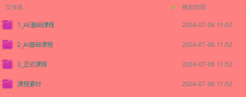 图片[1]-最新AE动画培训班-第六期：插画绘画太保守如何突破(教程+素材-九洲网