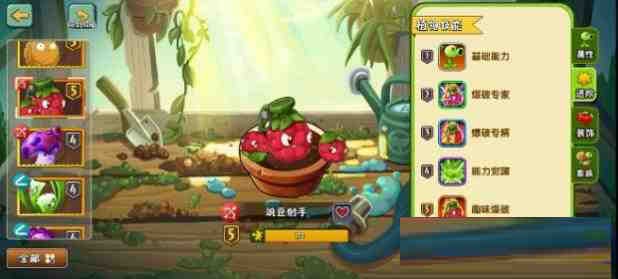 [官服]植物大战僵尸2音乐修复免绑高帧去实名内置RSB-九洲网