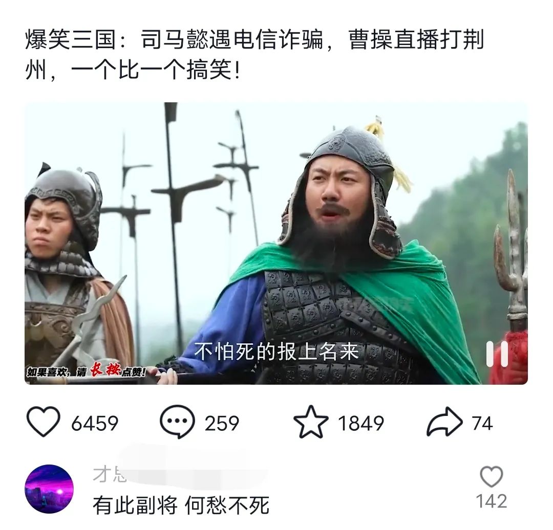 爆笑三国，条条爆款，5分钟1条原创视频，一条收益7000＋，一键分发多平...-九洲网