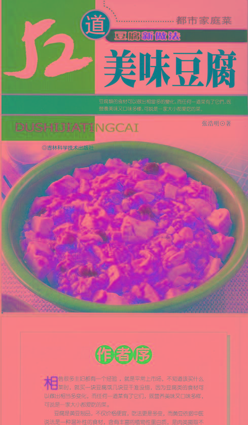 52道美味豆腐-九洲网