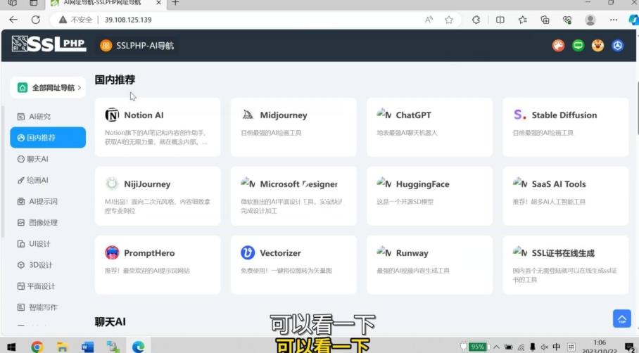 AI导航网站部署详细视频教程+源码-九洲网