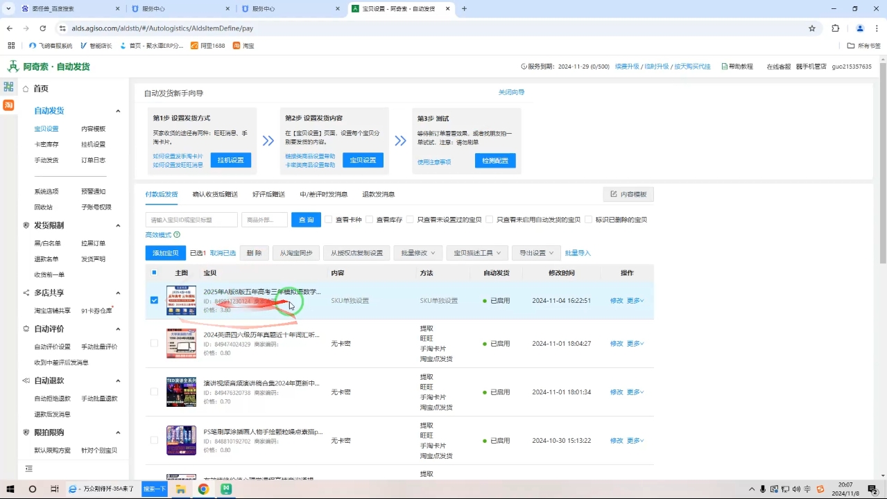 力辛电商·淘宝虚拟类目玩法实操-九洲网