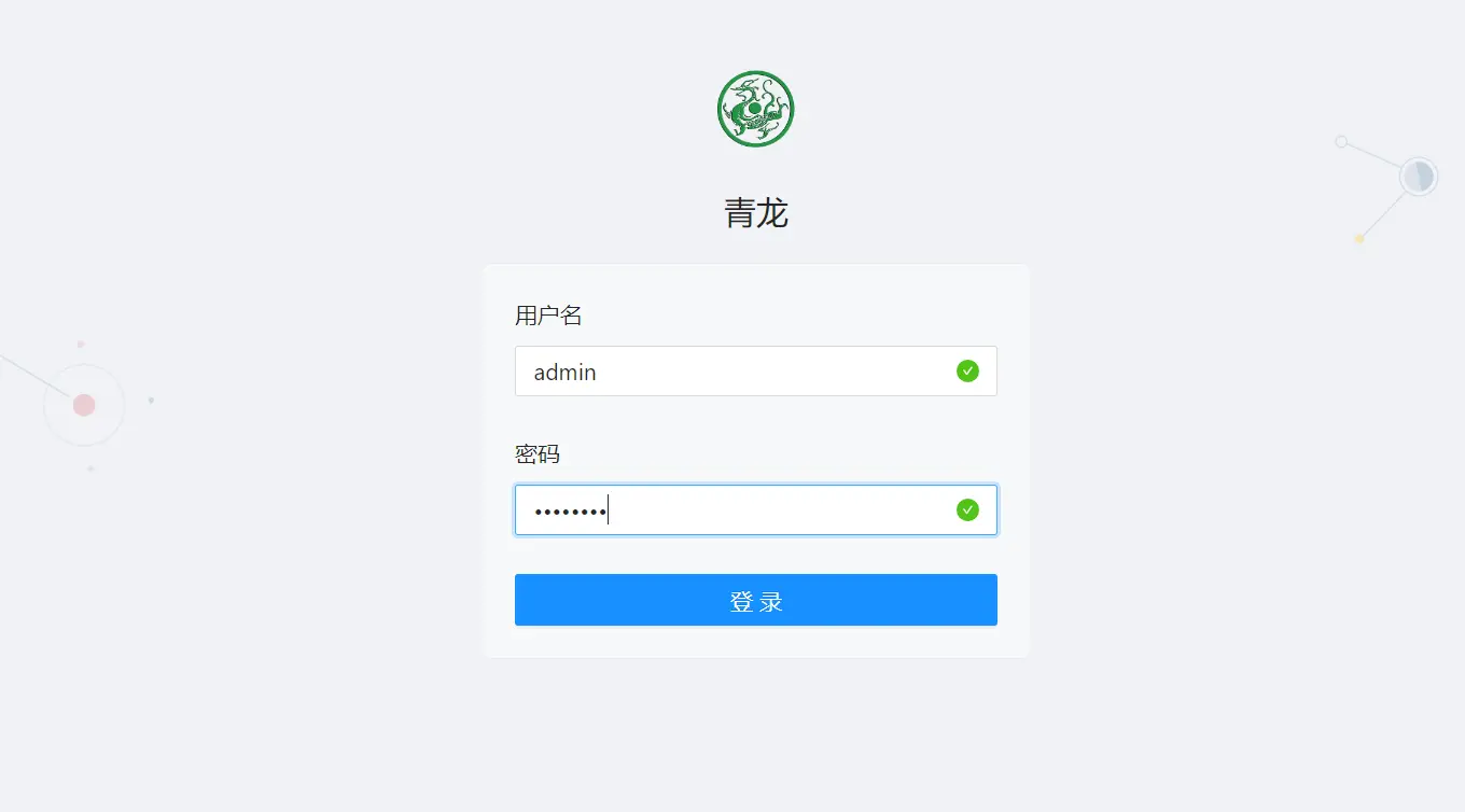 青龙面板搭建薅羊毛(保姆级教程)