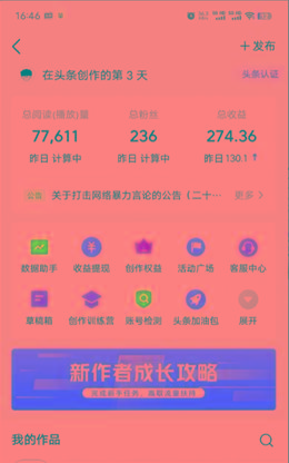 图片[1]-(9348期)2024年最强副业？AI撸头条3天必起号，一键分发，简单无脑，但基本没人知道-九洲网