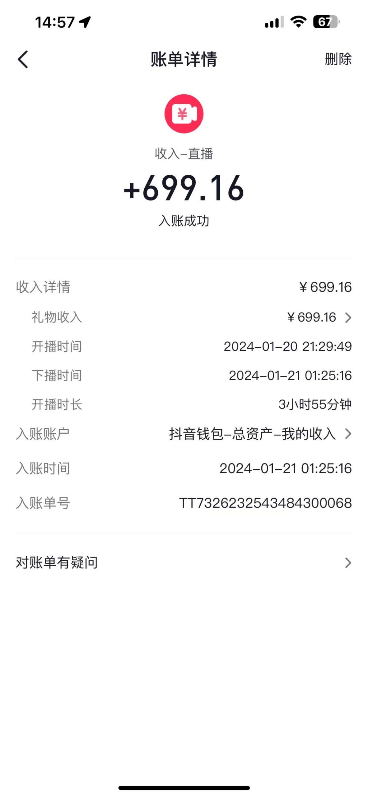 图片[1]-(9305期)2024抖音直播短剧变现最新玩法，不提示版权违规 日入600+零基础 小白可操作-九洲网