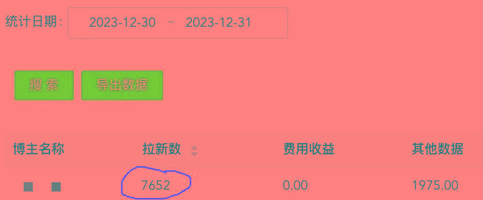 (8581期)纯搬运做网盘拉新一单7元，最高单日收益40000+(保姆级教程)-九洲网