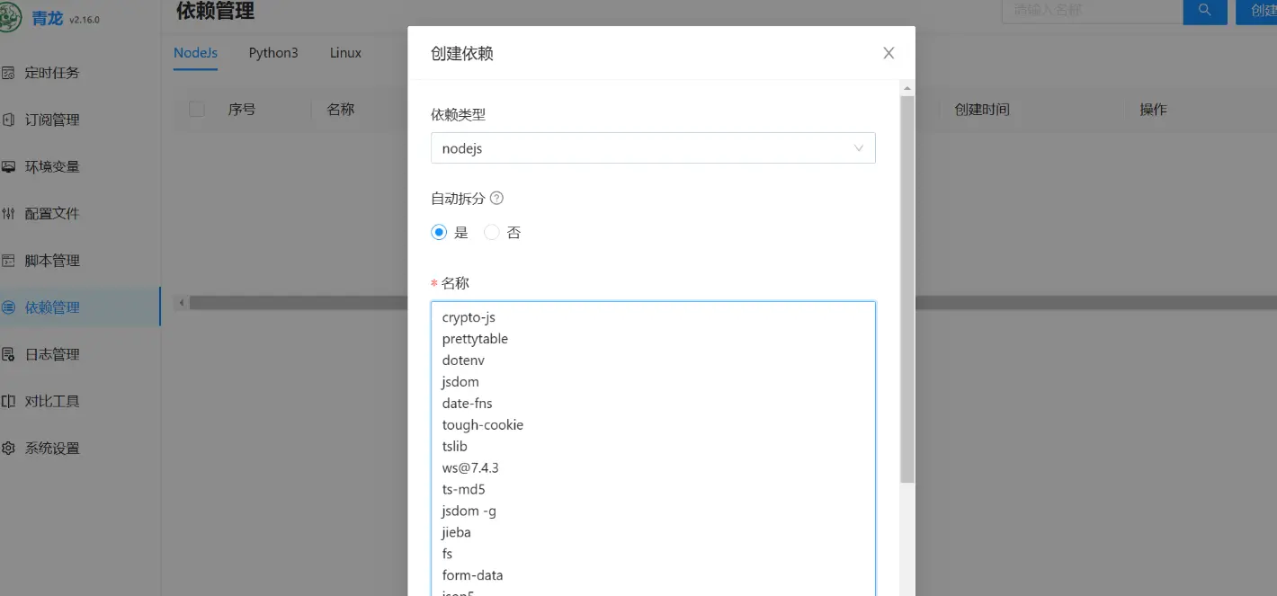 青龙面板搭建薅羊毛(保姆级教程)