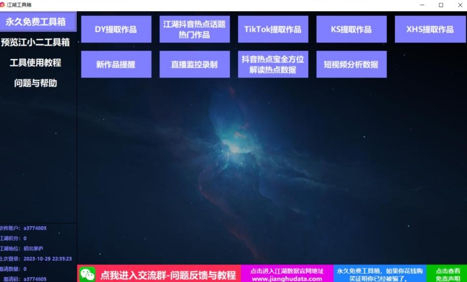 TIKTOK，抖音，快手，小红书视频批量下载工具加教程-九洲网